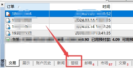 XM外汇MT4上插入图表警报怎么删除? XM外汇MT4上插入图表警报怎么删除?