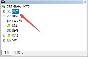 XM MT5上无效账户怎么删除?