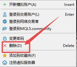 XM MT5上无效账户怎么删除?