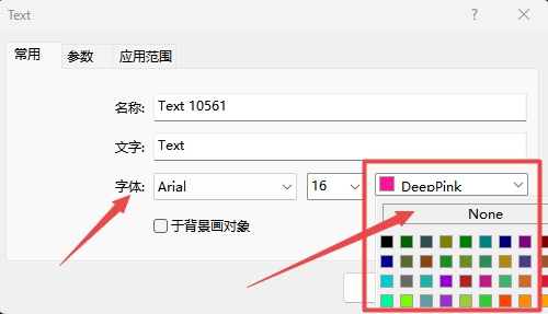 XM MT4上插入文字颜色怎么设置?